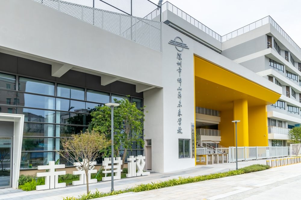 深圳市坪山區(qū)未來學校